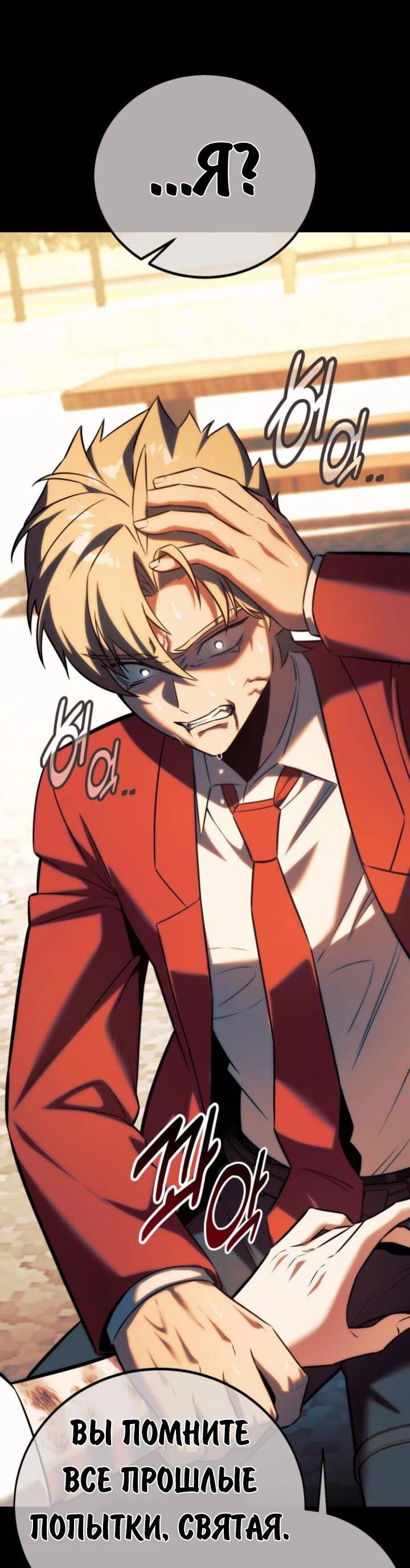 Read Как выжить в академии Manga Online