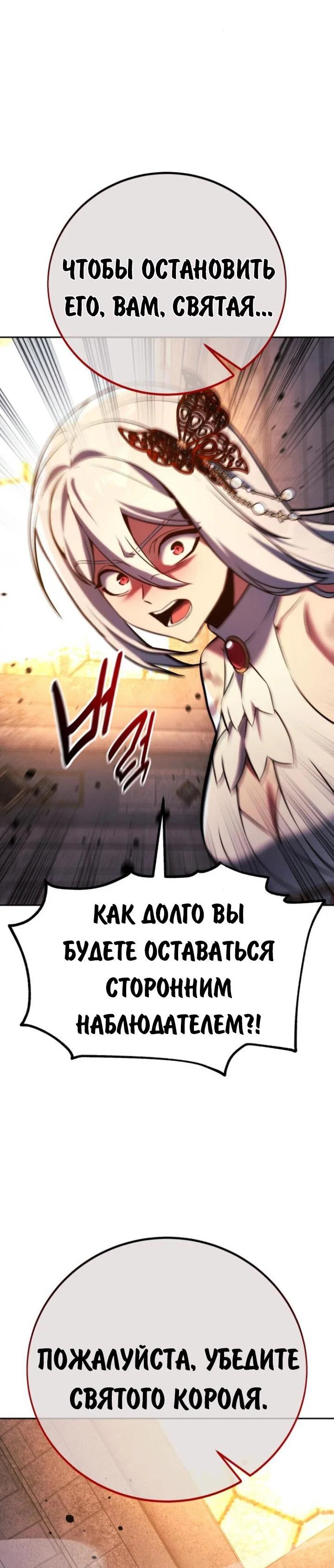 Read Как выжить в академии Manga Online