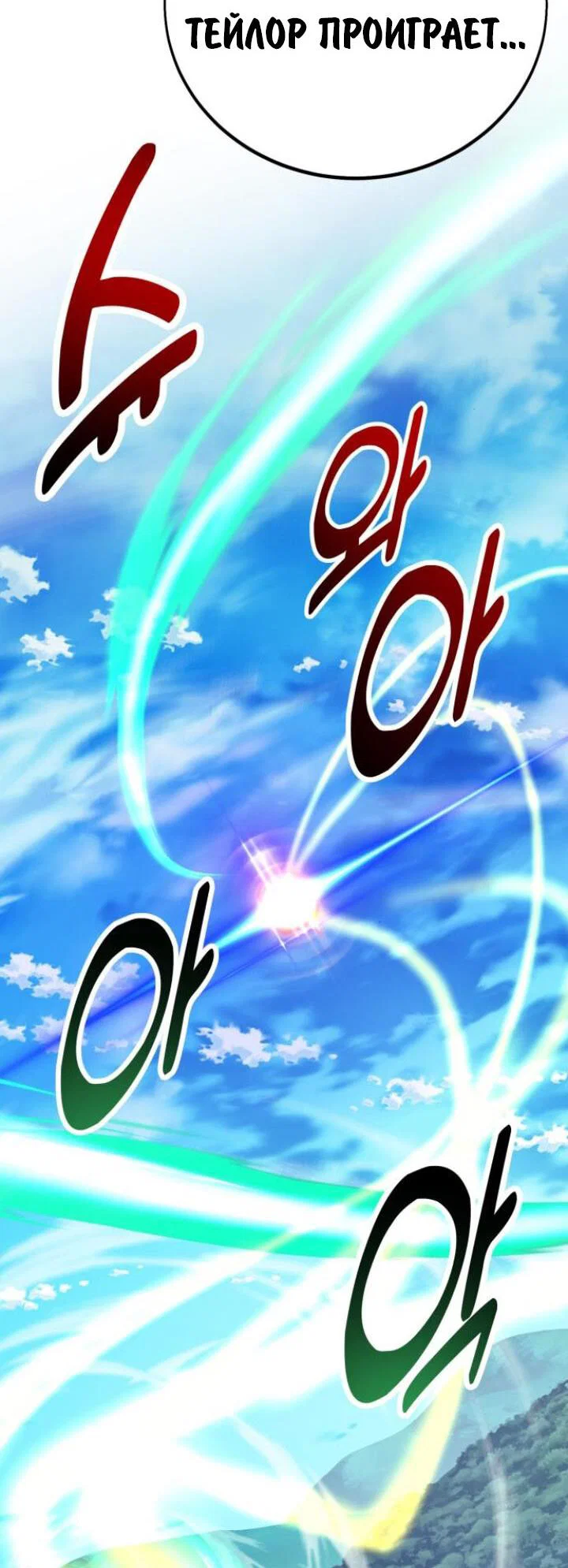 Read Как выжить в академии Manga Online