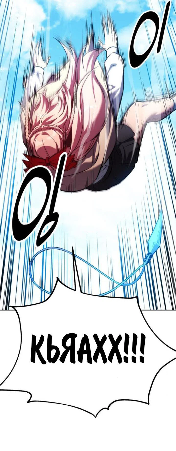 Read Как выжить в академии Manga Online