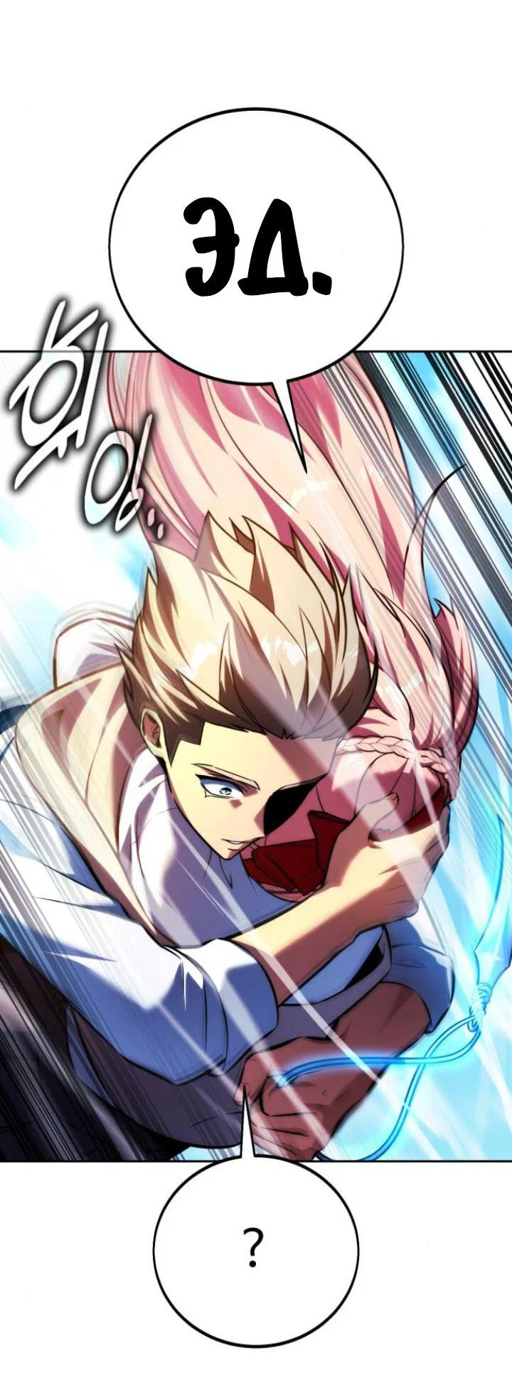 Read Как выжить в академии Manga Online