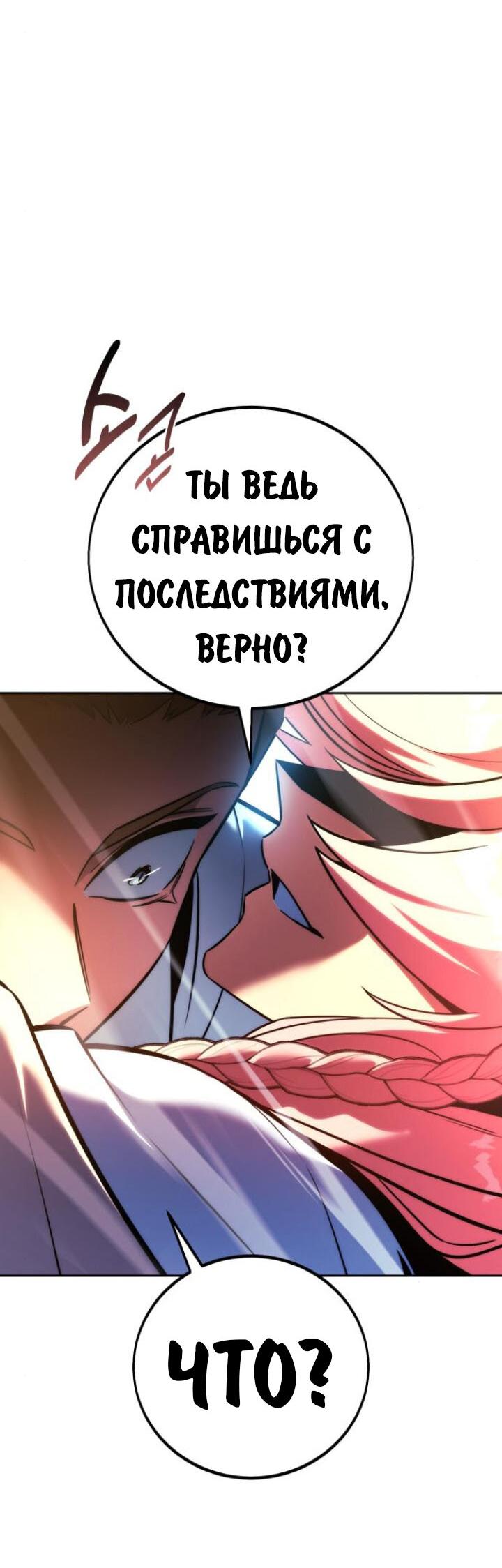 Read Как выжить в академии Manga Online