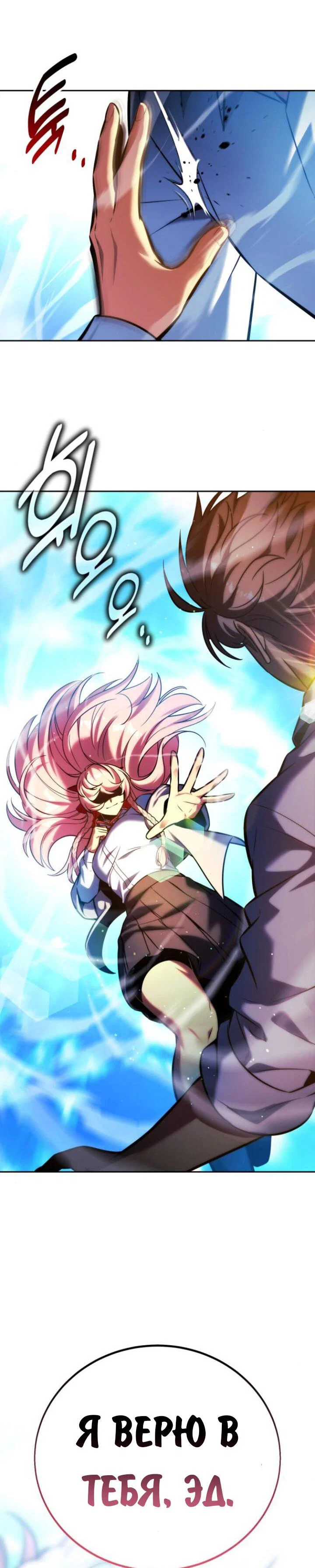 Read Как выжить в академии Manga Online