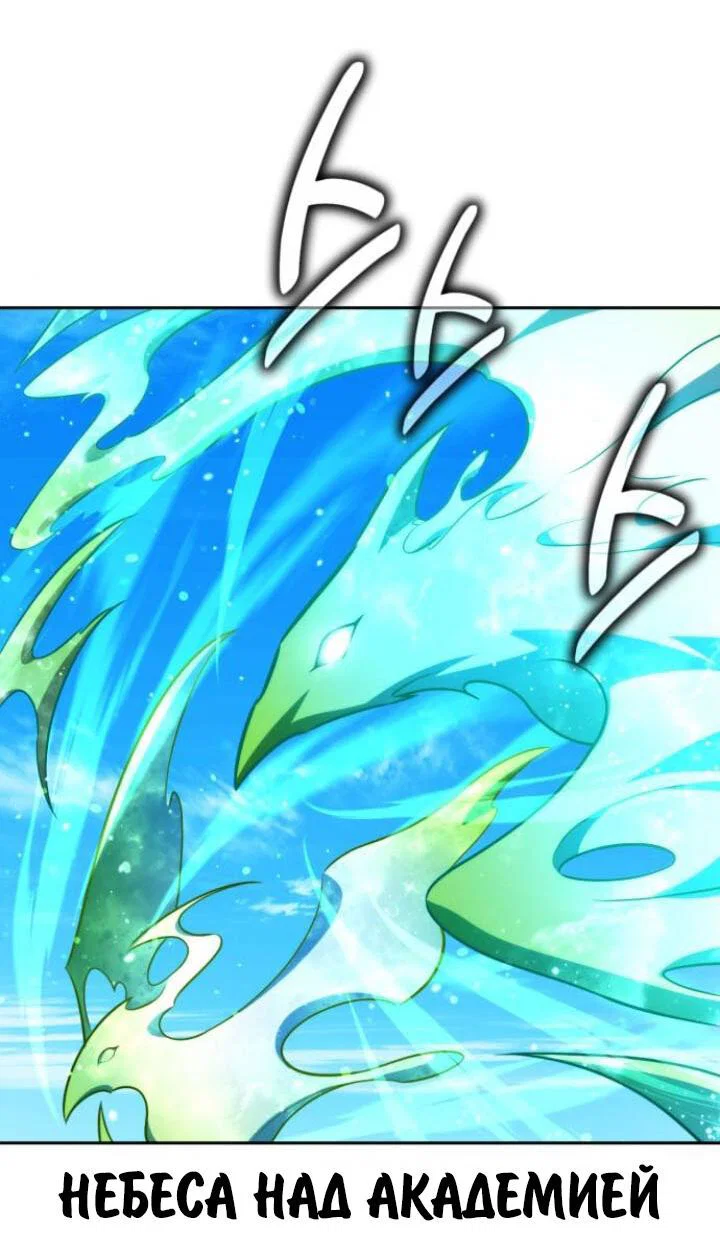 Read Как выжить в академии Manga Online