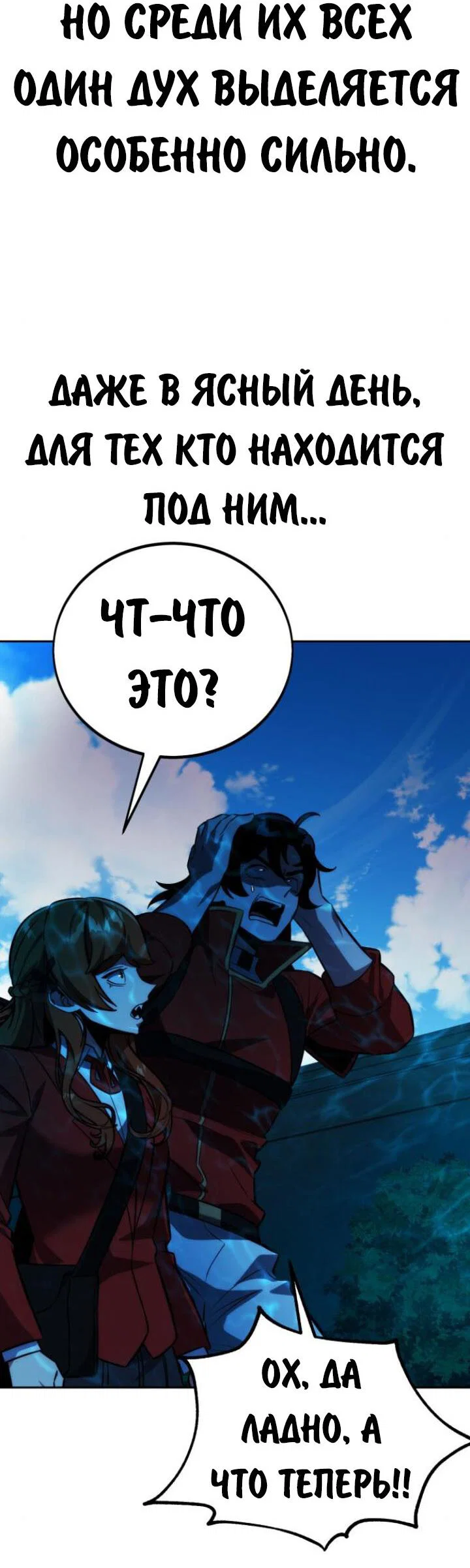 Read Как выжить в академии Manga Online