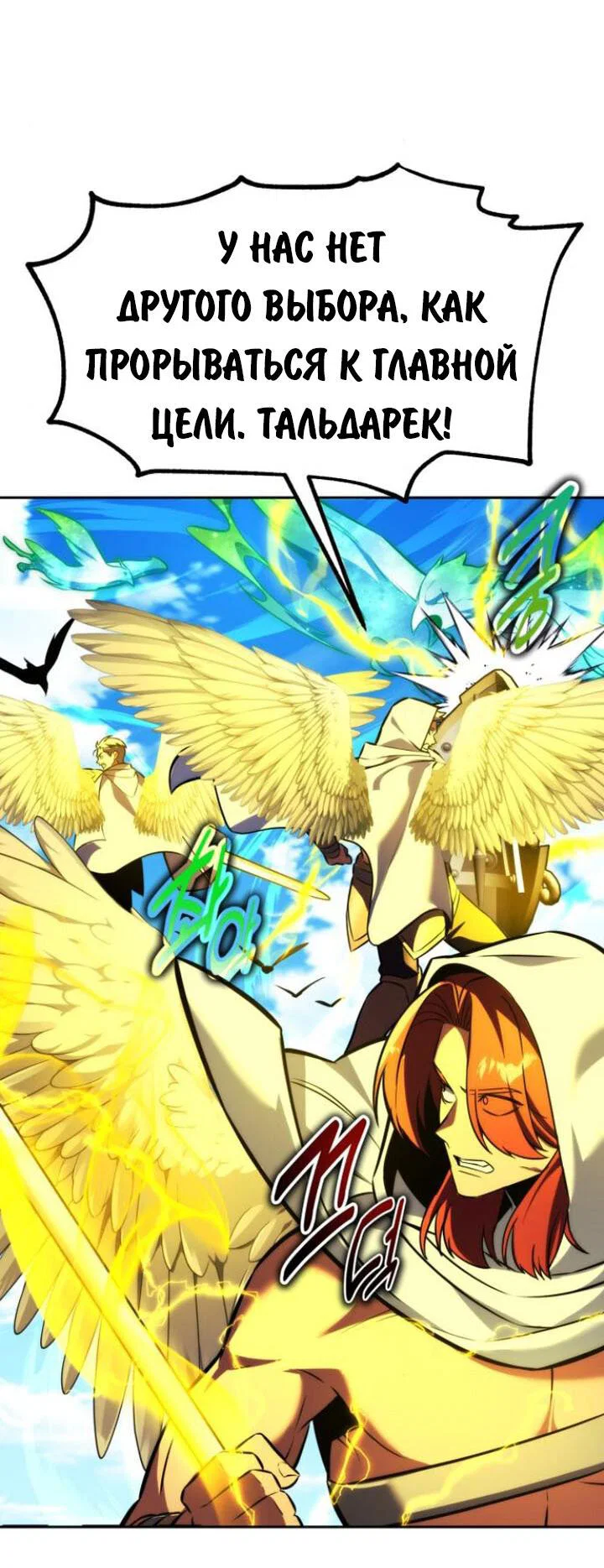 Read Как выжить в академии Manga Online