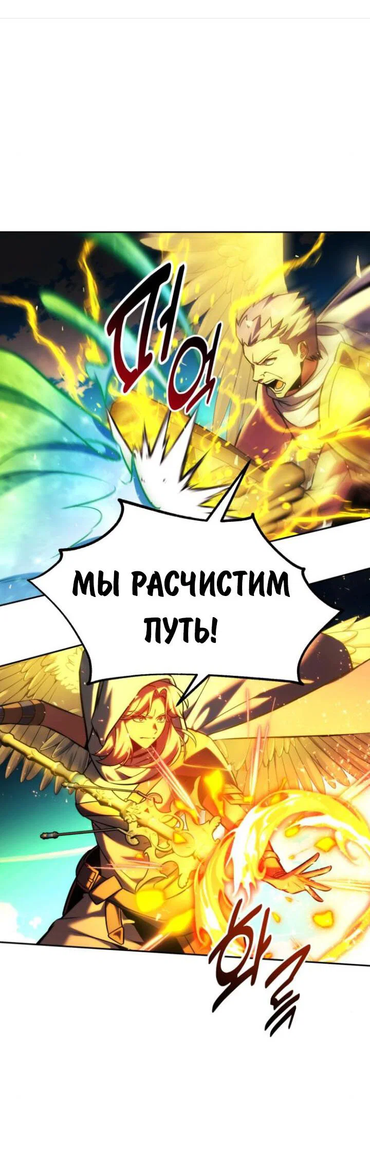 Read Как выжить в академии Manga Online