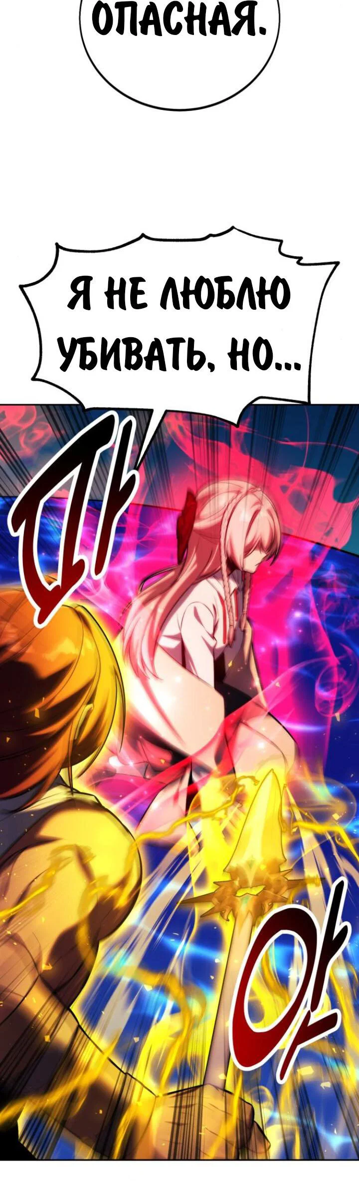 Read Как выжить в академии Manga Online