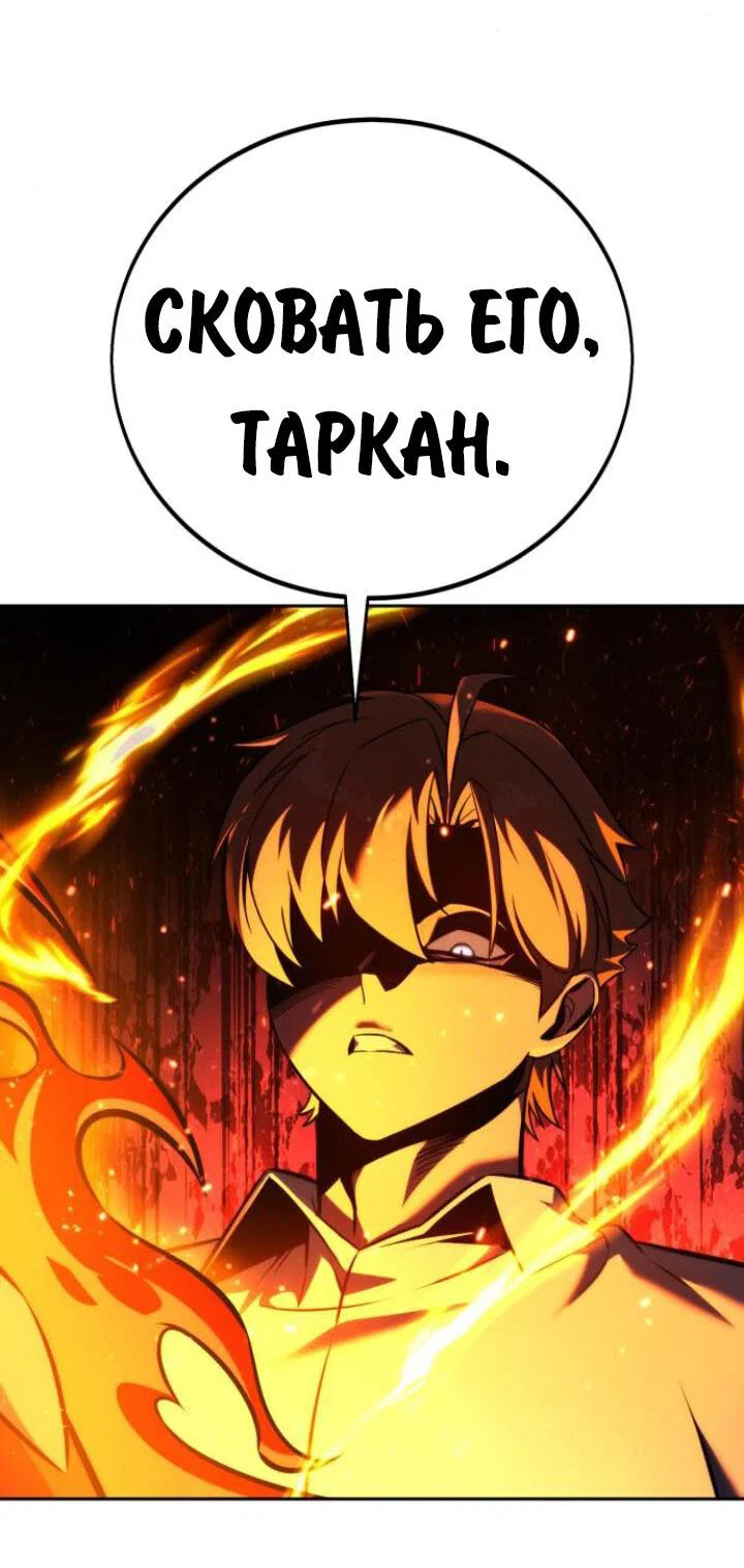 Read Как выжить в академии Manga Online