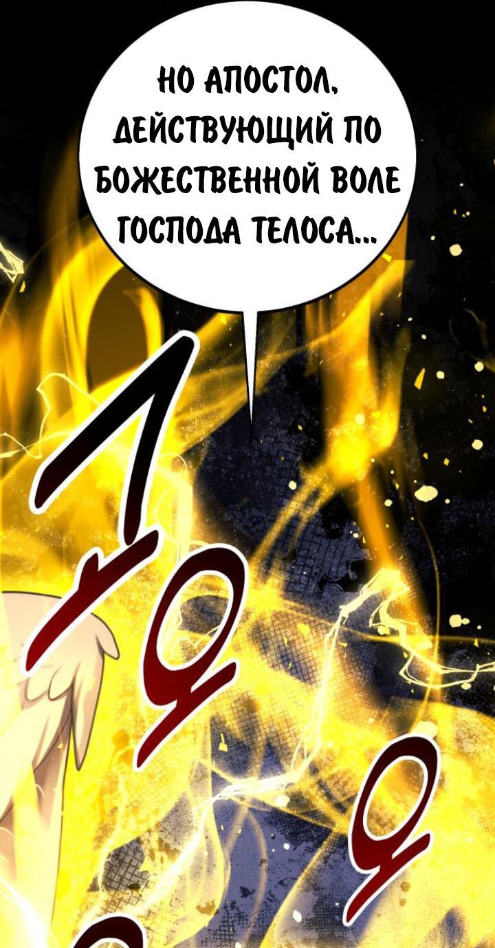 Read Как выжить в академии Manga Online