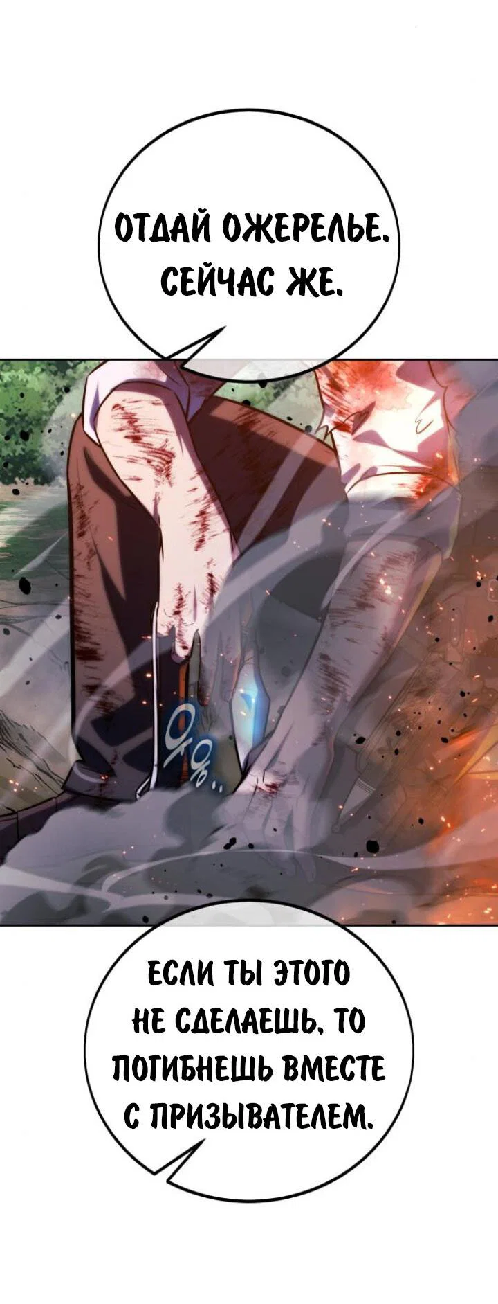 Read Как выжить в академии Manga Online