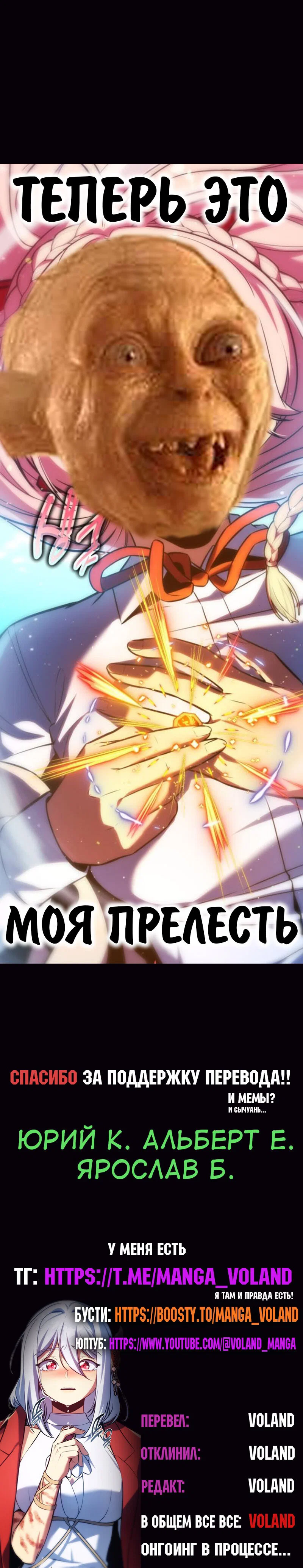 Read Как выжить в академии Manga Online