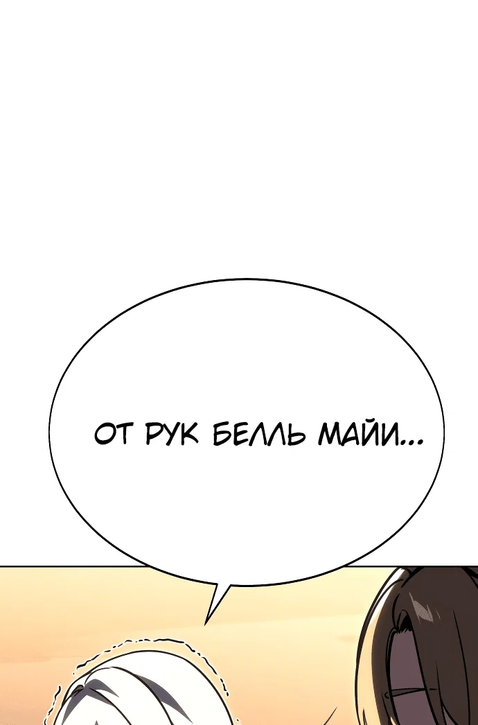 Read Как выжить в академии Manga Online