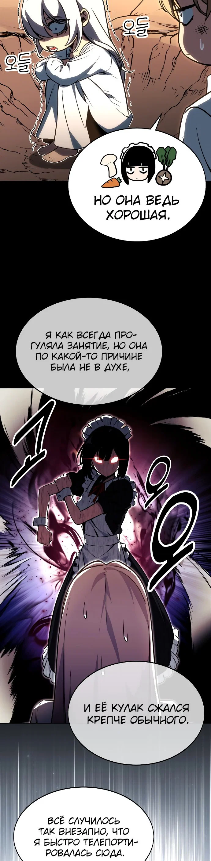 Read Как выжить в академии Manga Online