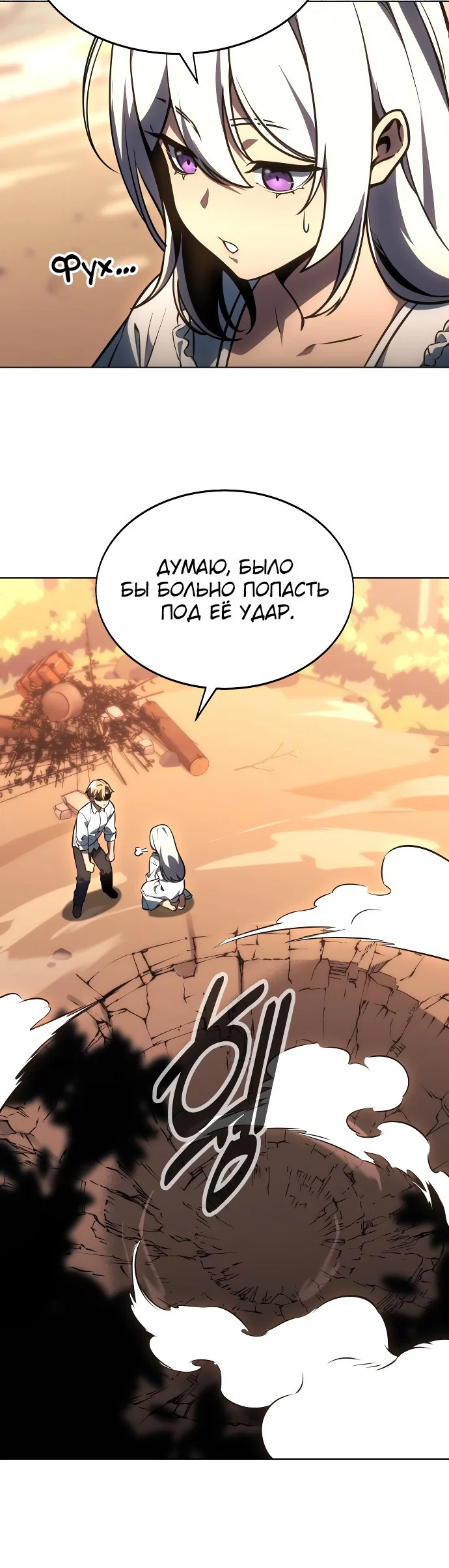Read Как выжить в академии Manga Online