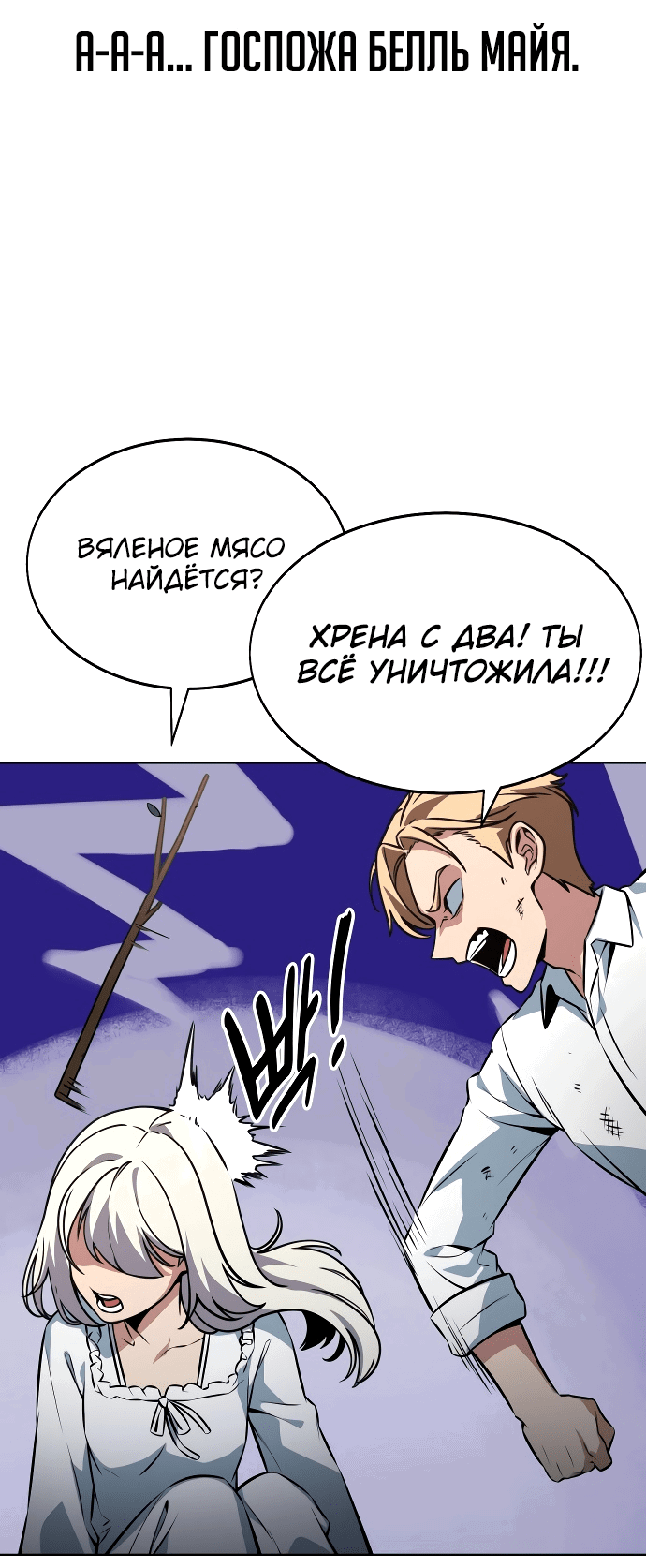 Read Как выжить в академии Manga Online