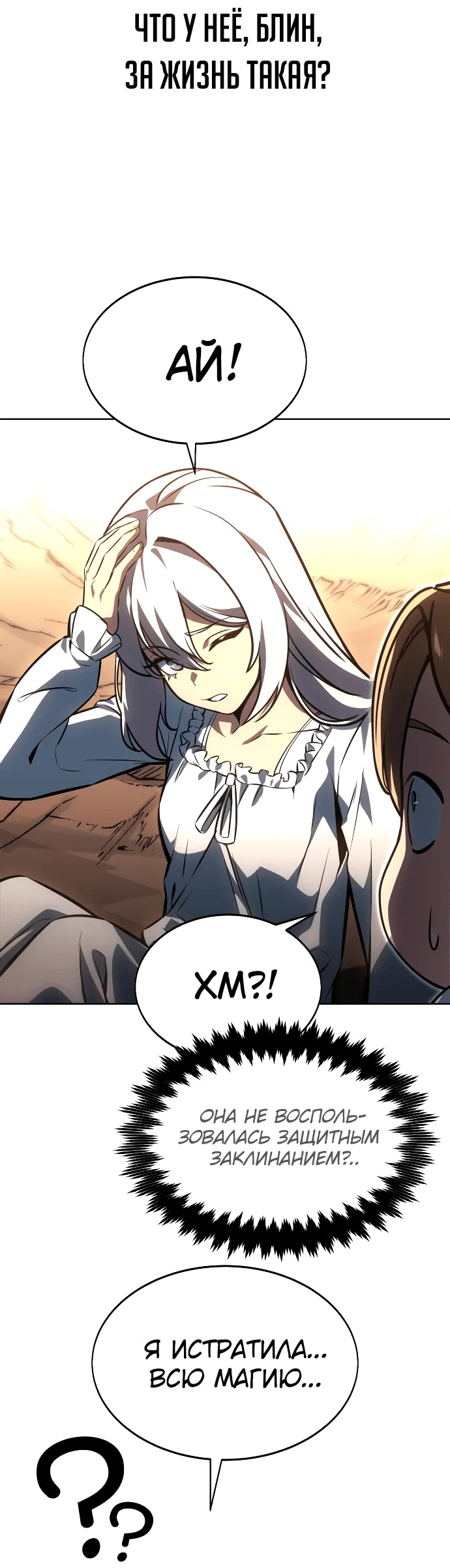 Read Как выжить в академии Manga Online