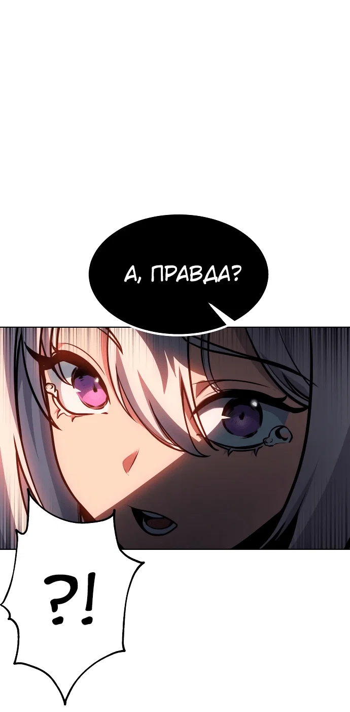 Read Как выжить в академии Manga Online