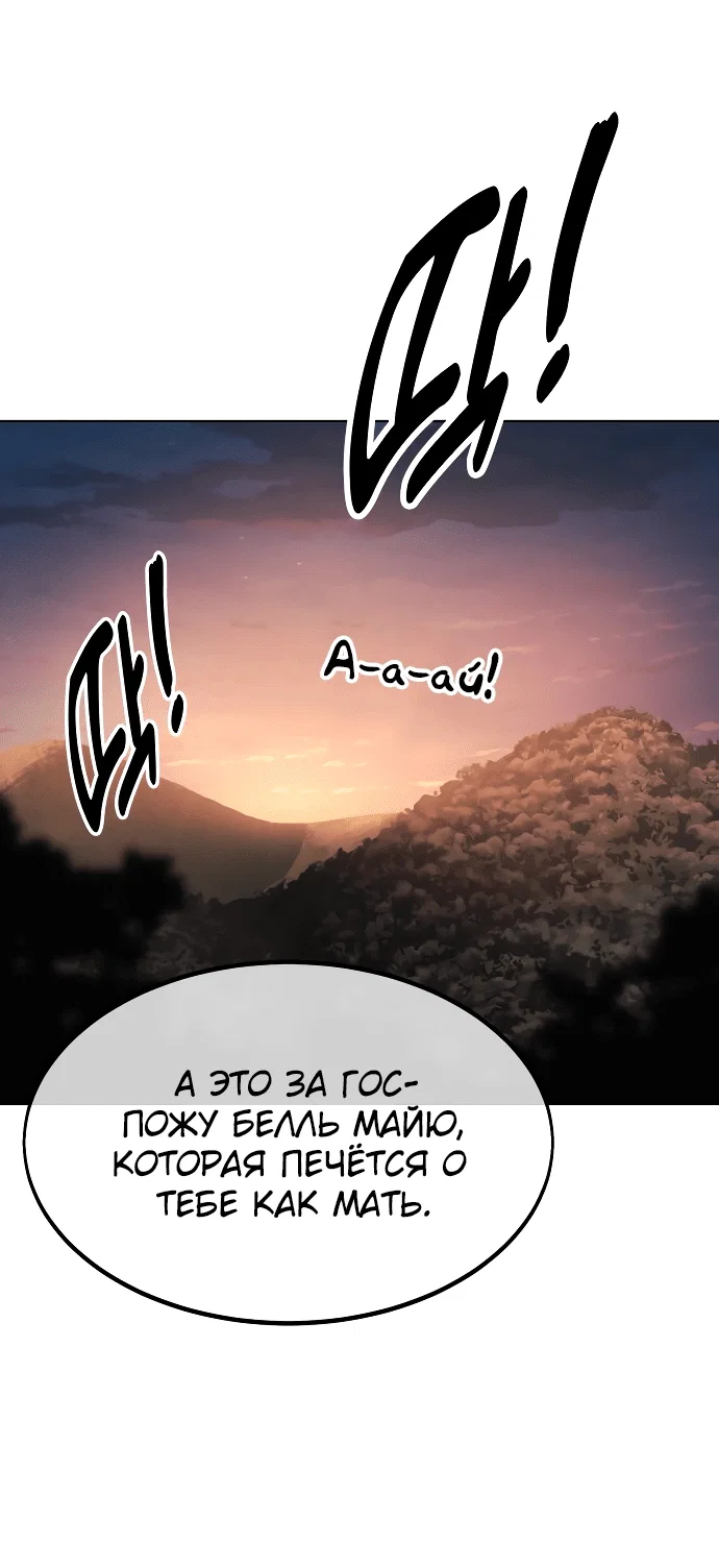 Read Как выжить в академии Manga Online