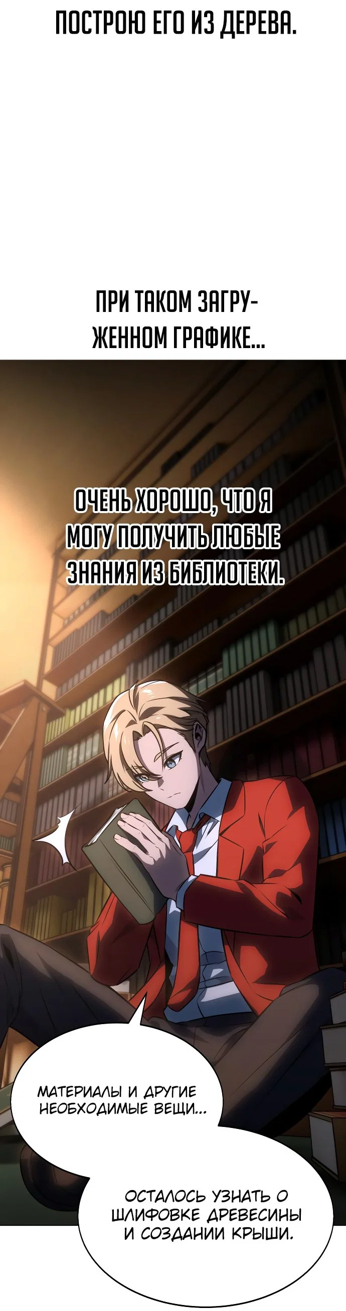 Read Как выжить в академии Manga Online