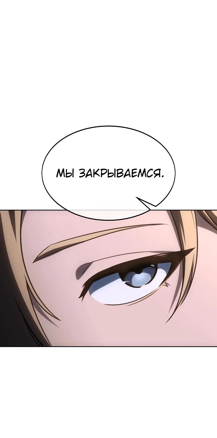 Read Как выжить в академии Manga Online