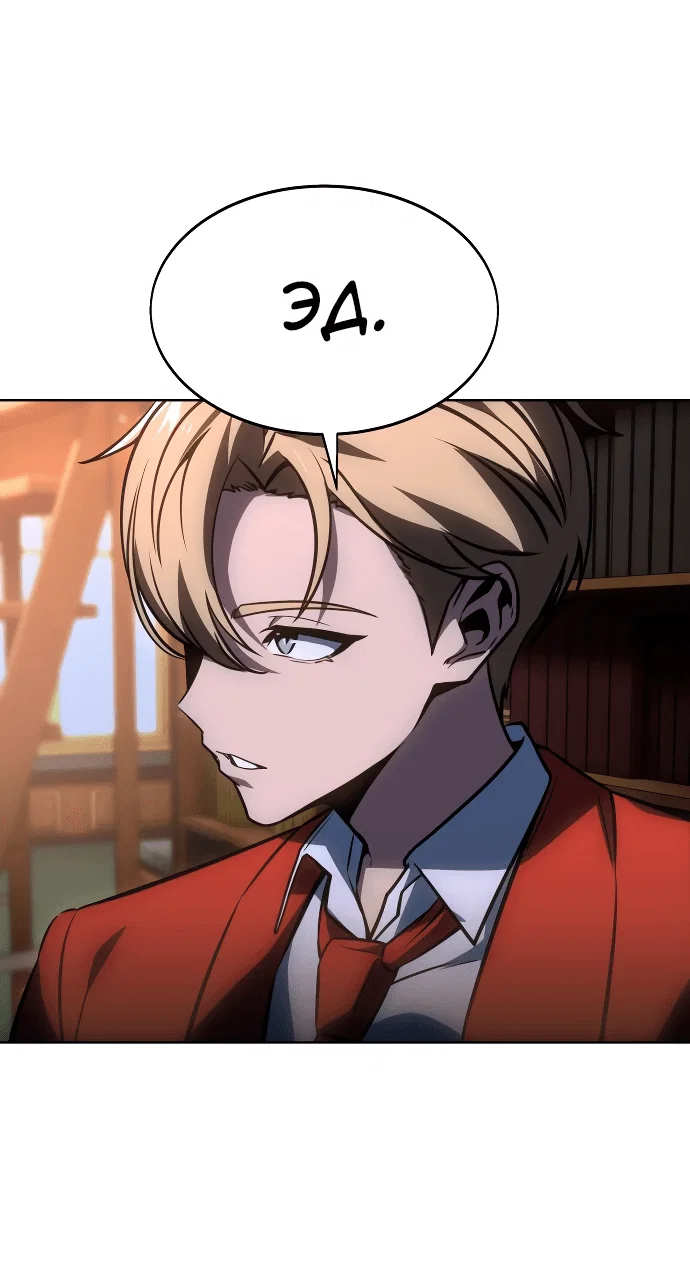 Read Как выжить в академии Manga Online