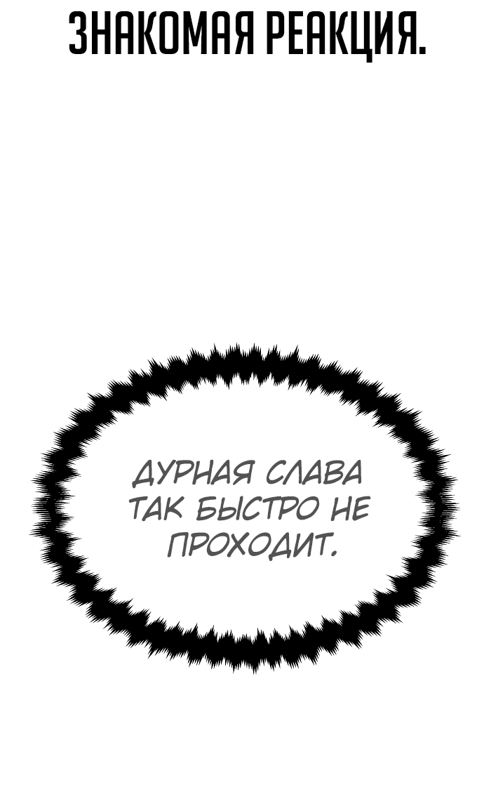 Read Как выжить в академии Manga Online