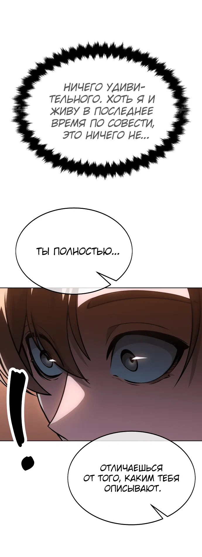Read Как выжить в академии Manga Online