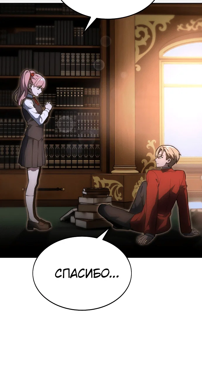 Read Как выжить в академии Manga Online