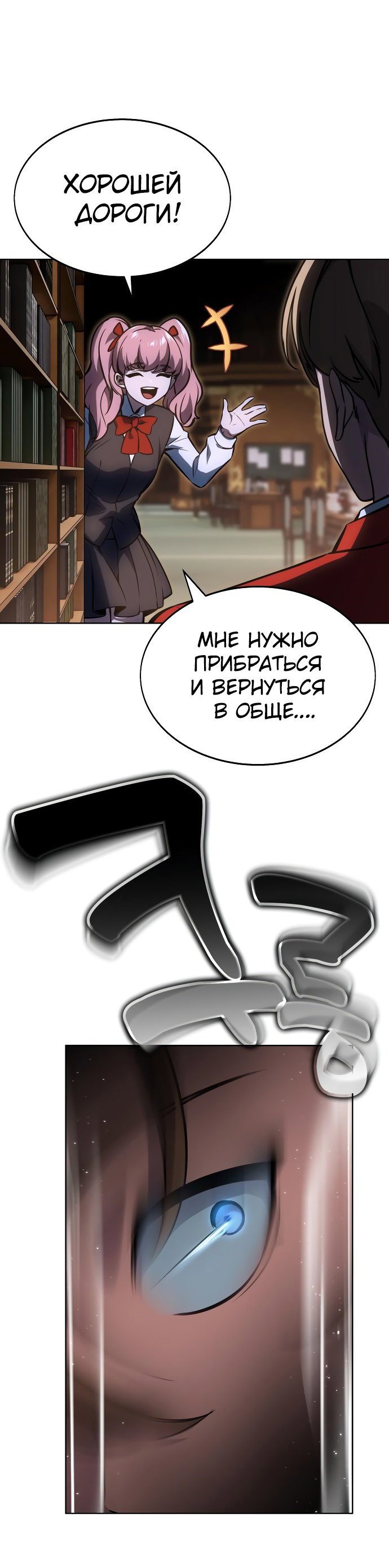 Read Как выжить в академии Manga Online