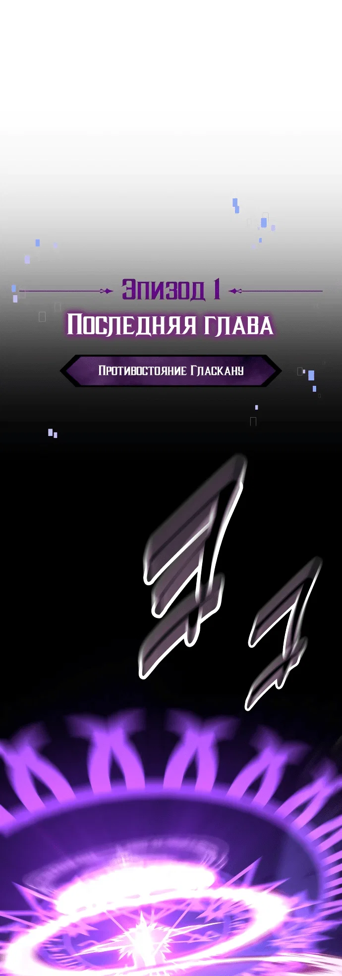 Read Как выжить в академии Manga Online