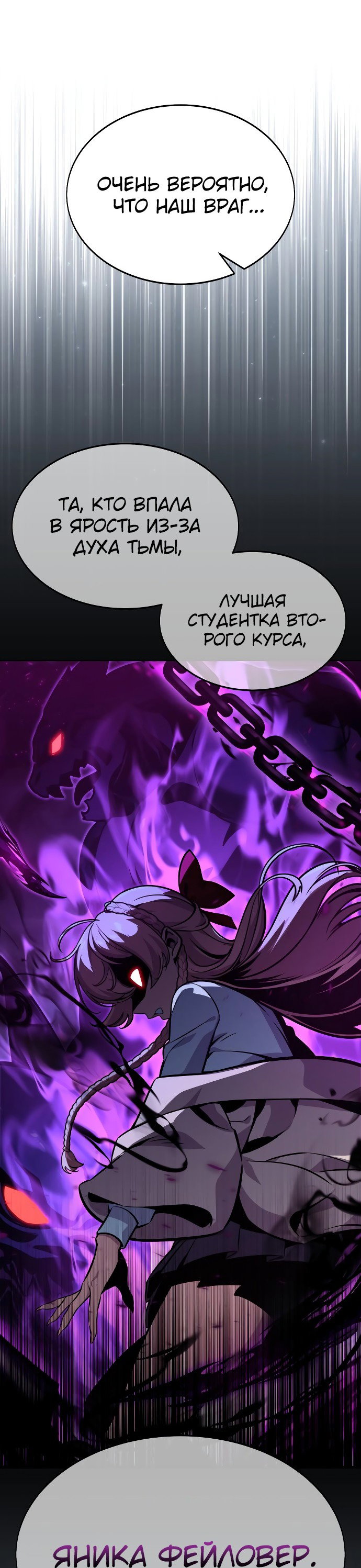 Read Как выжить в академии Manga Online