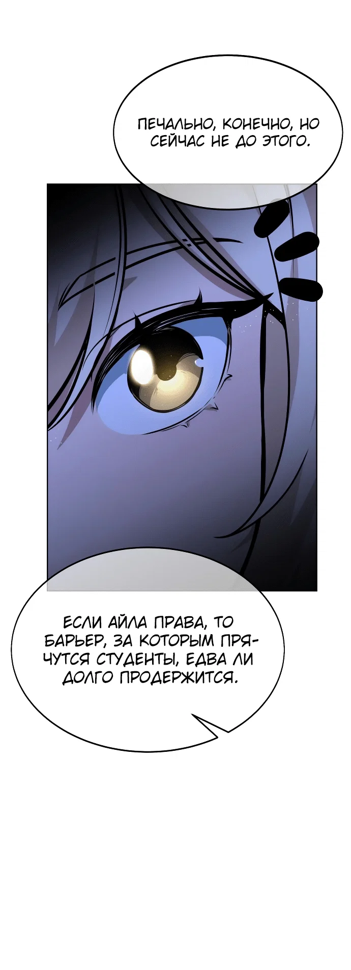 Read Как выжить в академии Manga Online