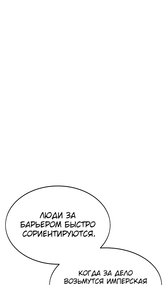 Read Как выжить в академии Manga Online