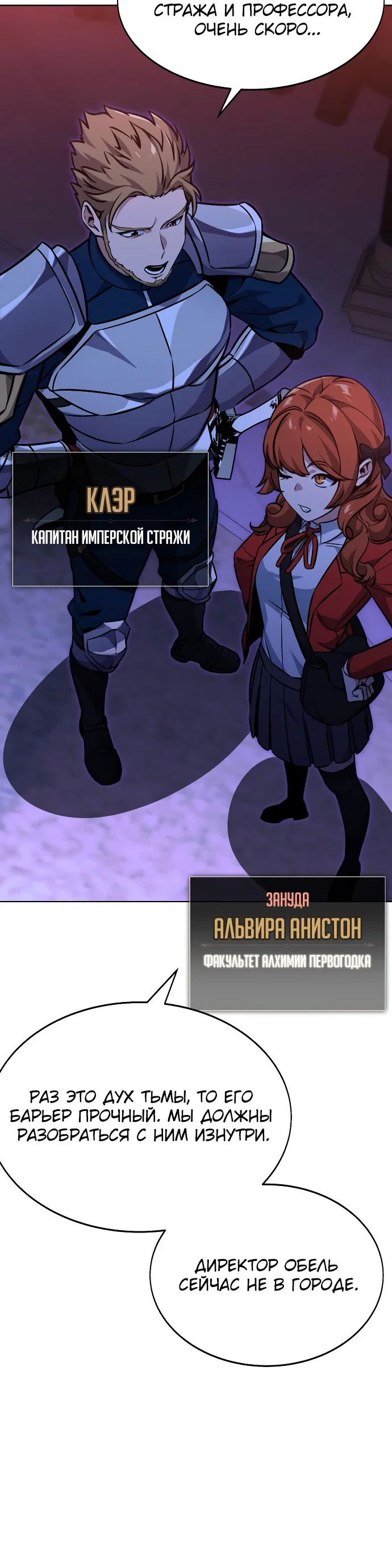 Read Как выжить в академии Manga Online