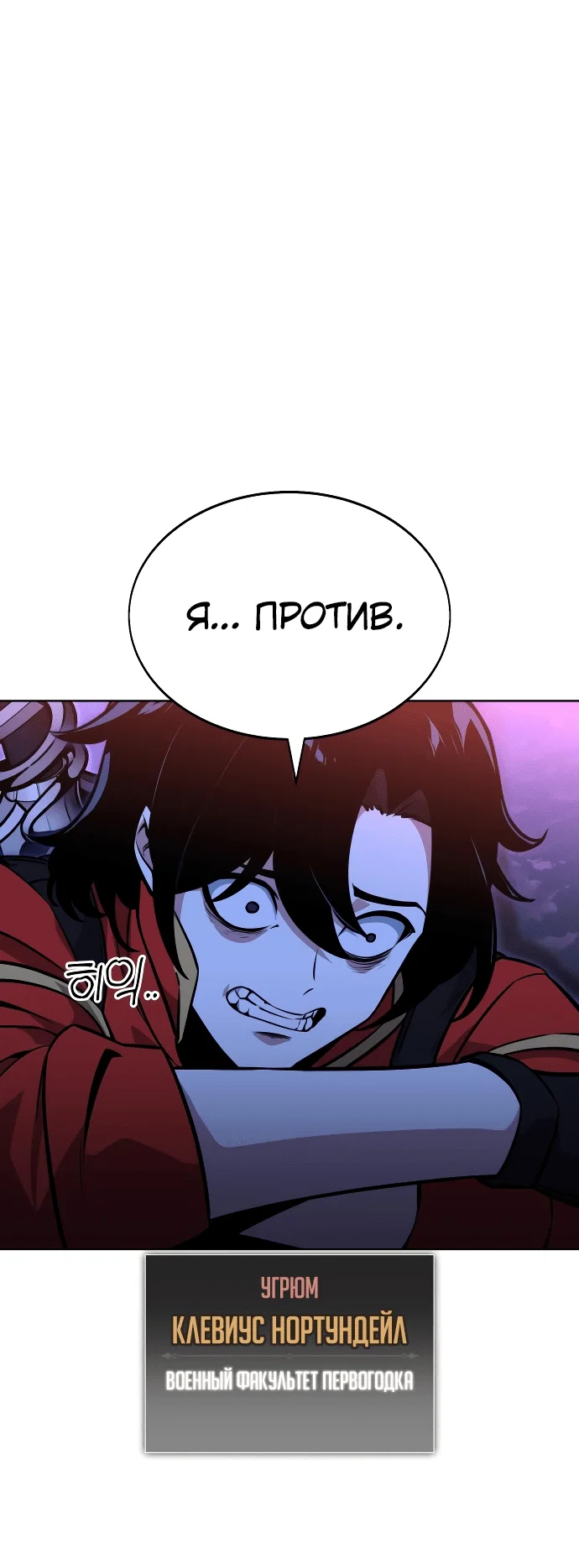 Read Как выжить в академии Manga Online