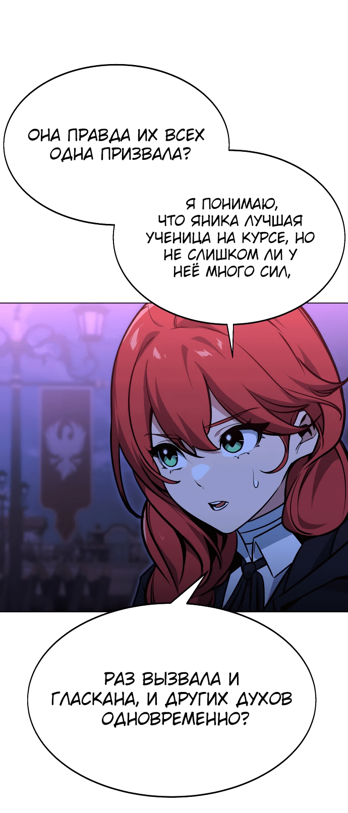 Read Как выжить в академии Manga Online