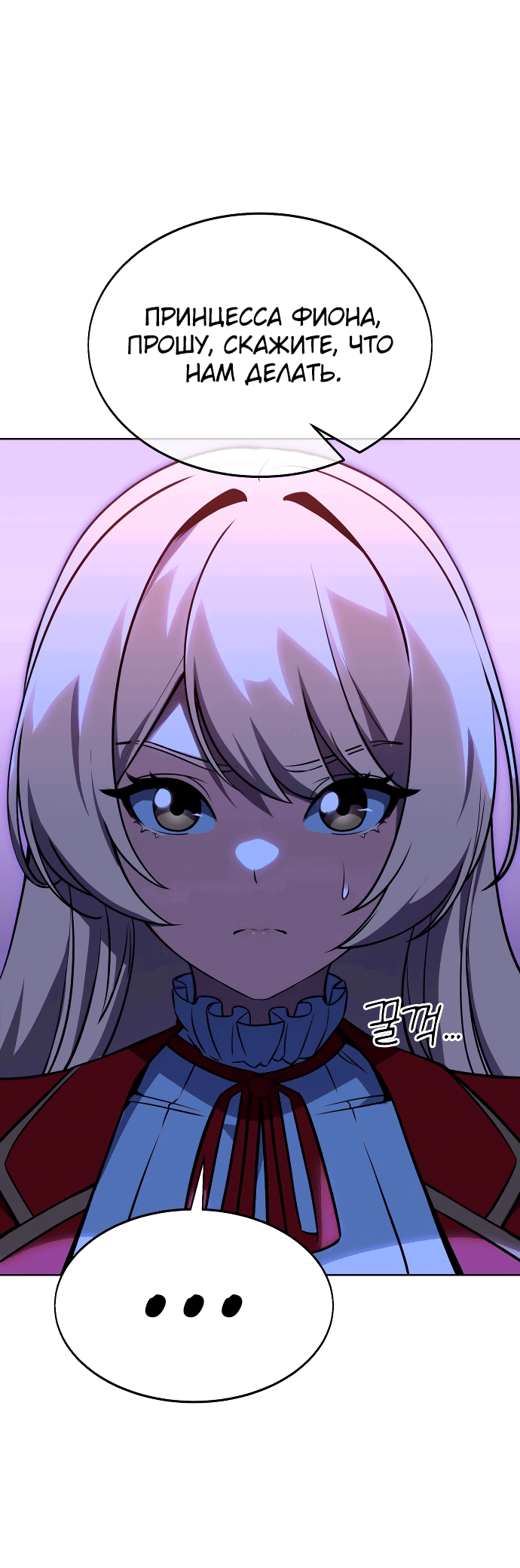 Read Как выжить в академии Manga Online