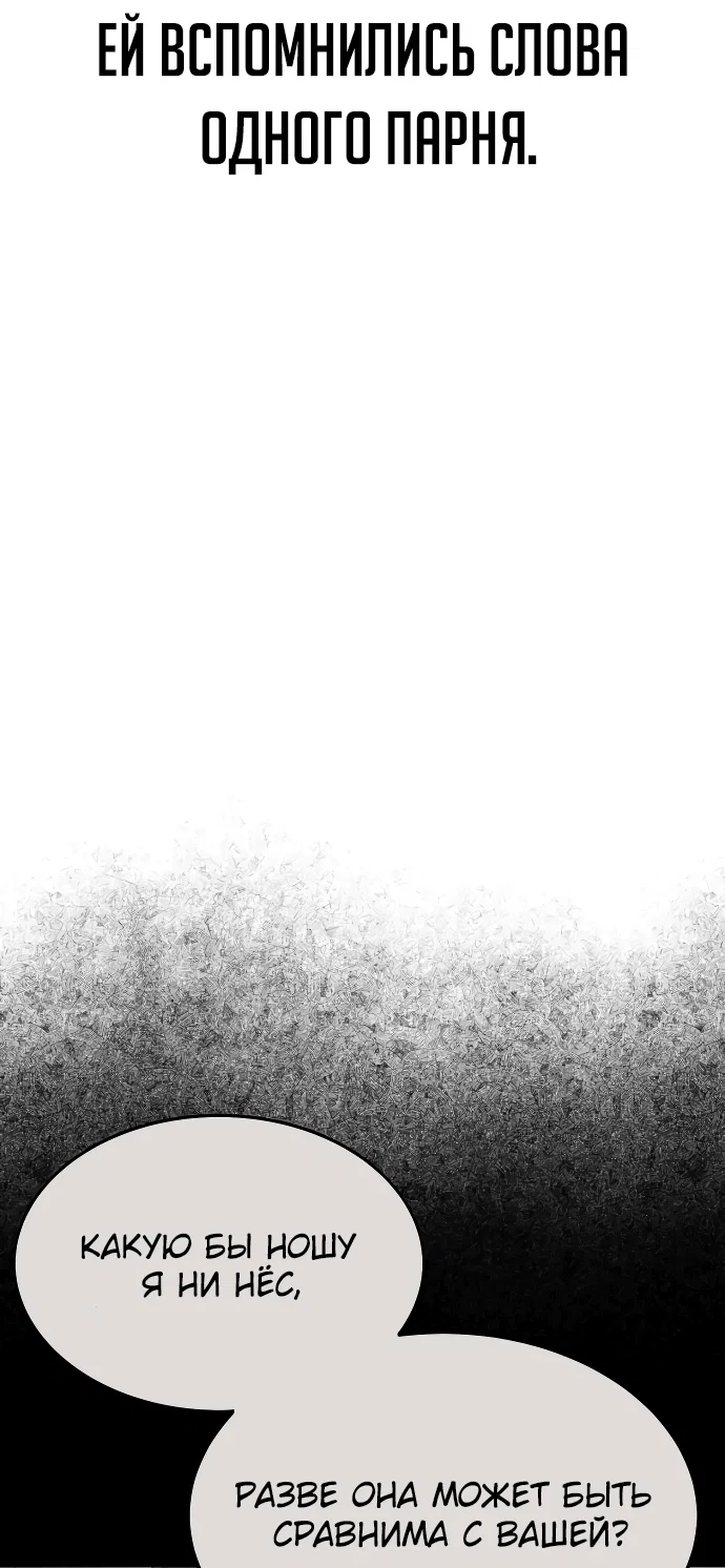 Read Как выжить в академии Manga Online
