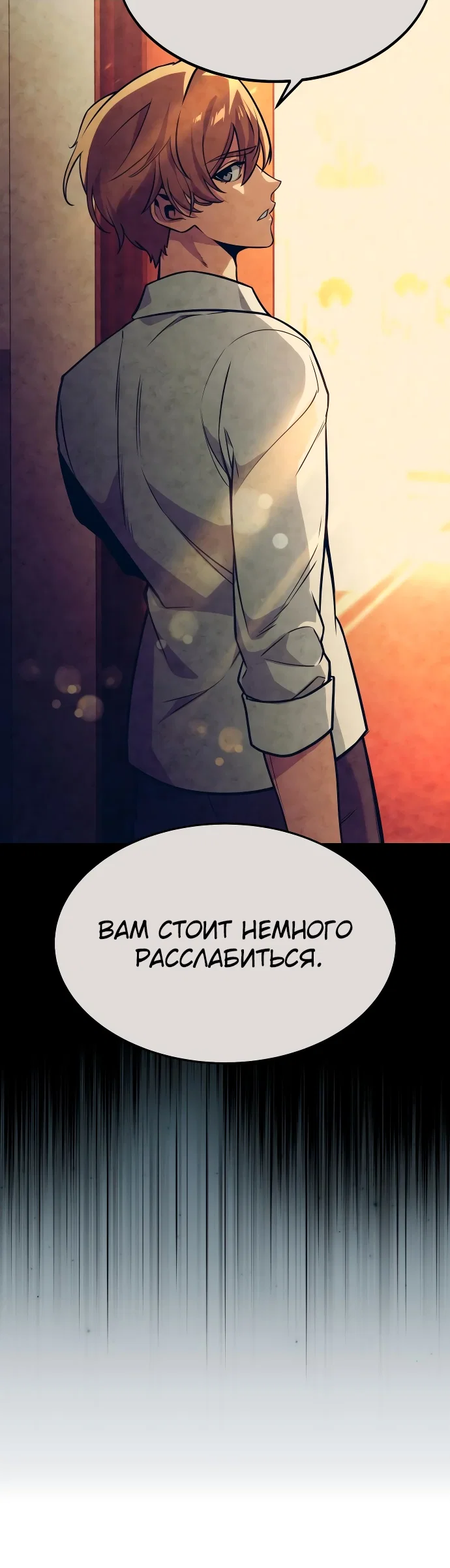 Read Как выжить в академии Manga Online