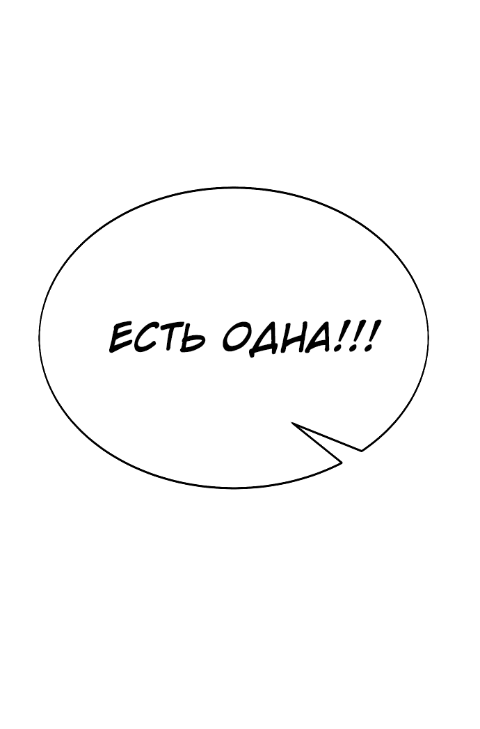 Read Как выжить в академии Manga Online