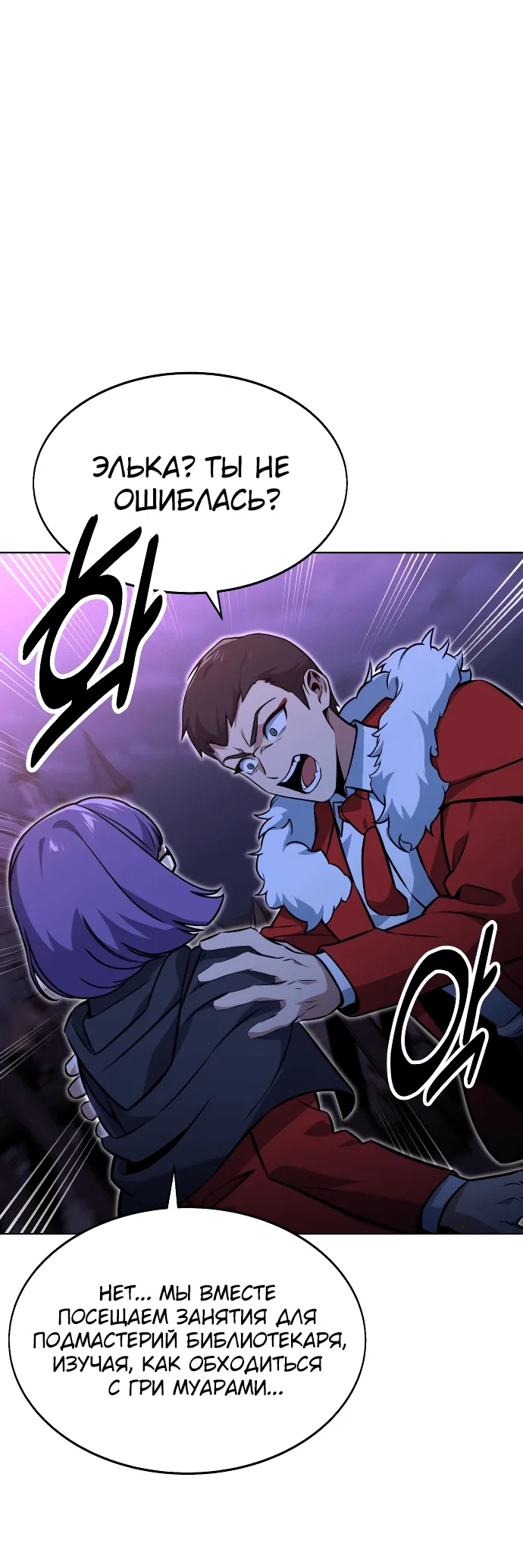 Read Как выжить в академии Manga Online