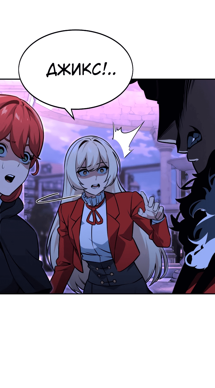 Read Как выжить в академии Manga Online