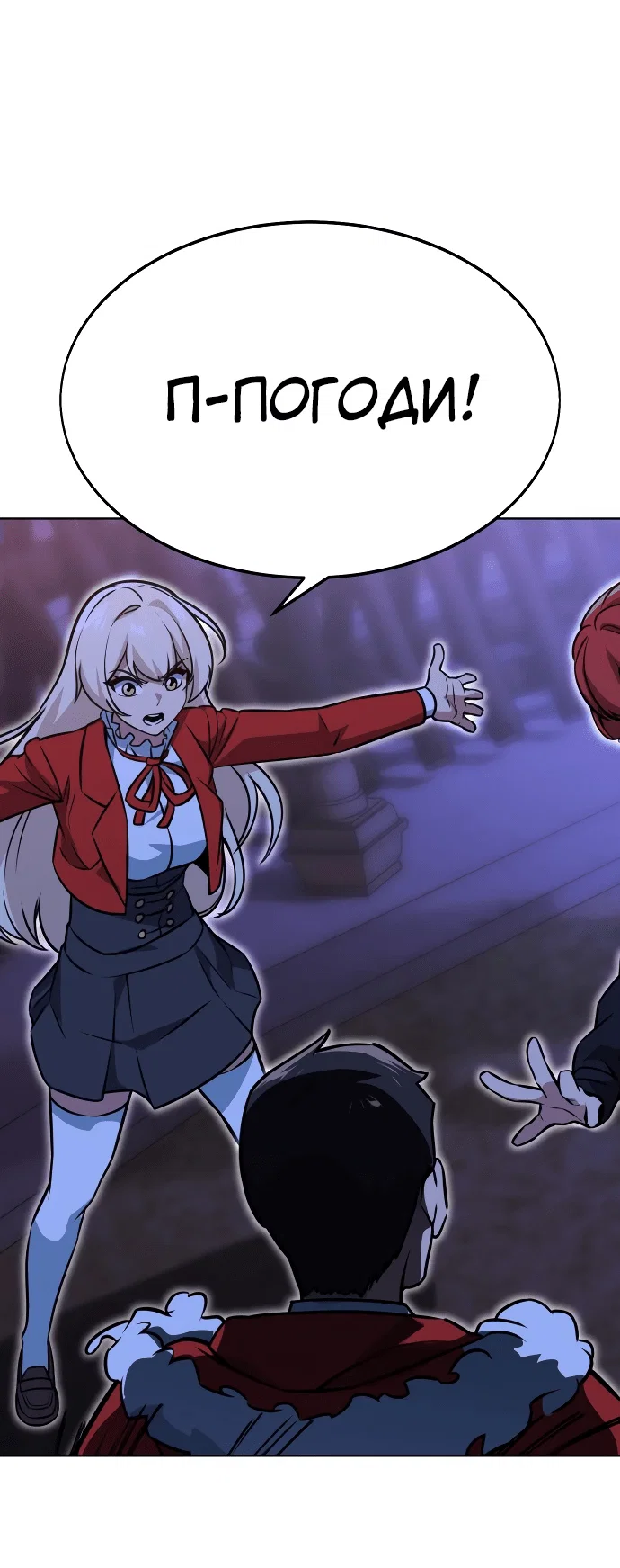 Read Как выжить в академии Manga Online