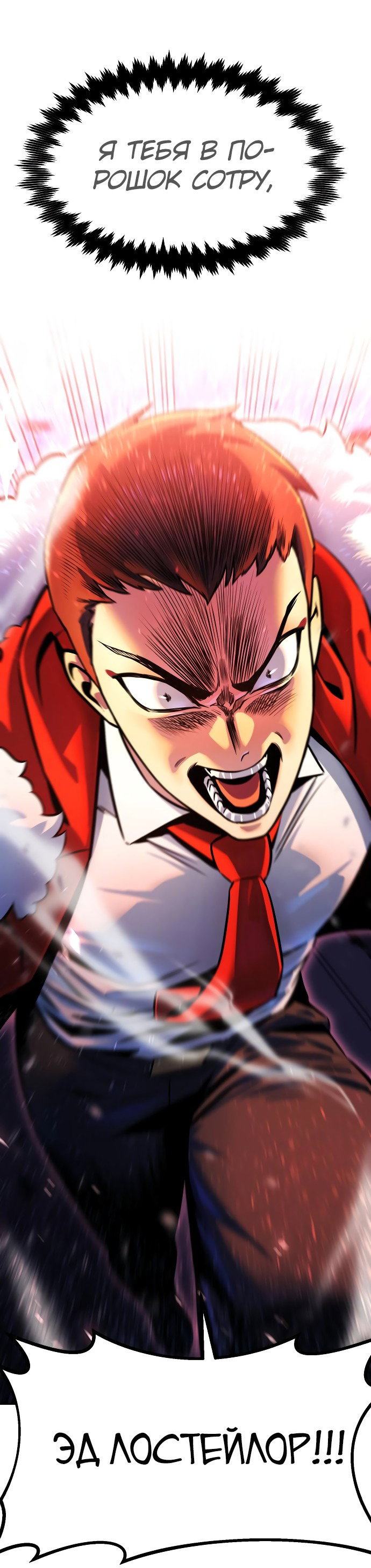 Read Как выжить в академии Manga Online
