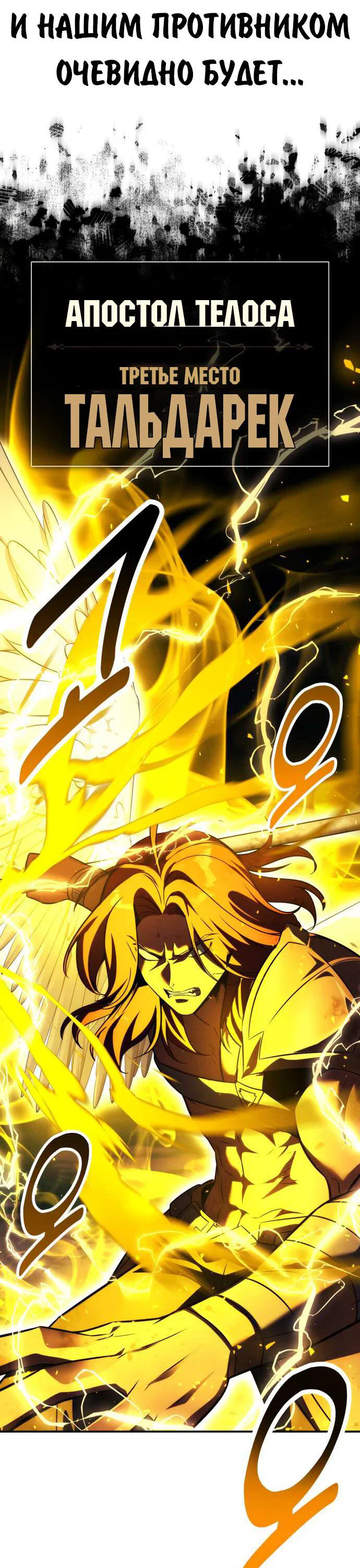 Read Как выжить в академии Manga Online
