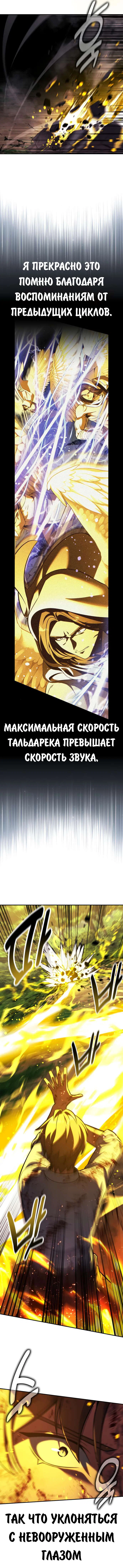 Read Как выжить в академии Manga Online