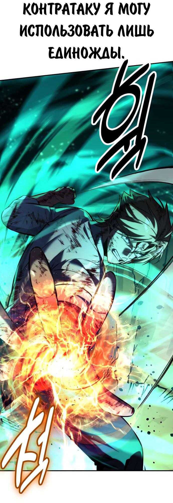 Read Как выжить в академии Manga Online