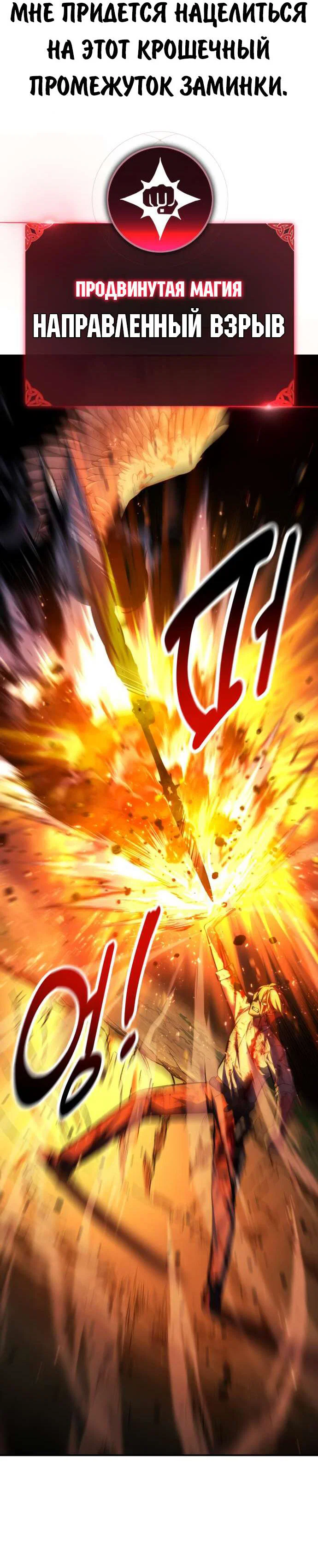 Read Как выжить в академии Manga Online
