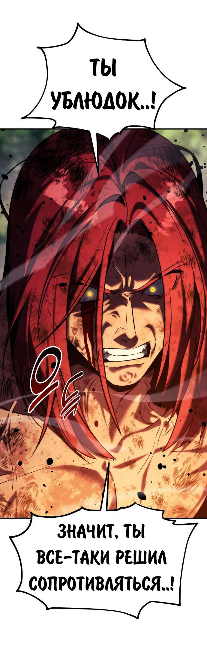 Read Как выжить в академии Manga Online